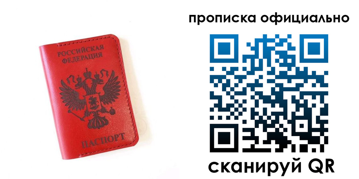 прописка для школы в Нижней Салде
