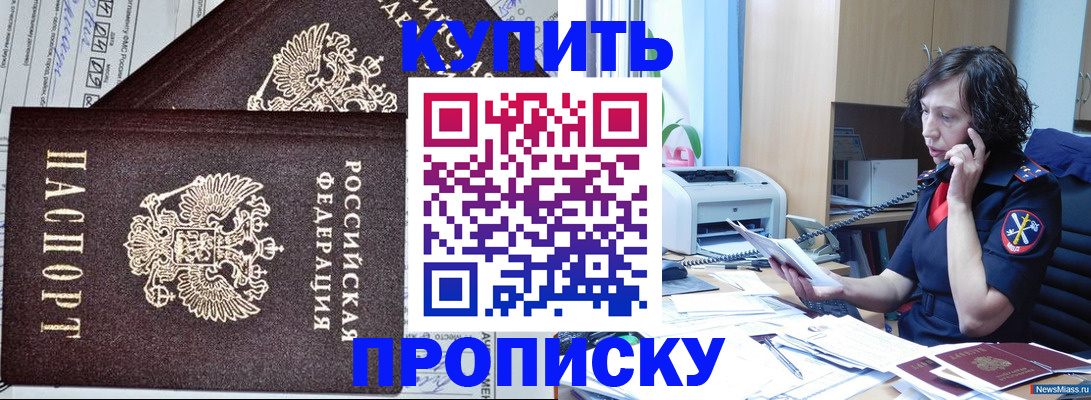 временная прописка в Нижней Салде